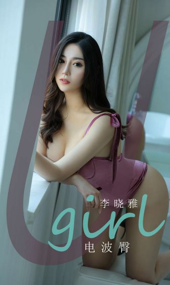 女儿的朋友中国语