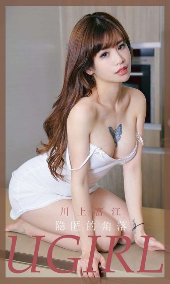 郁美静香