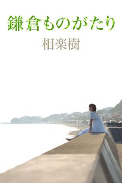 风流家族